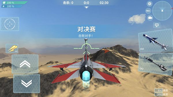 现代空战3D图片8