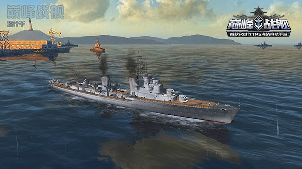巅峰战舰图片5