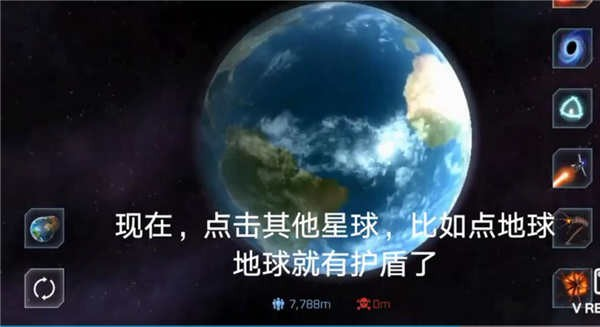 星球毁灭模拟器图片6