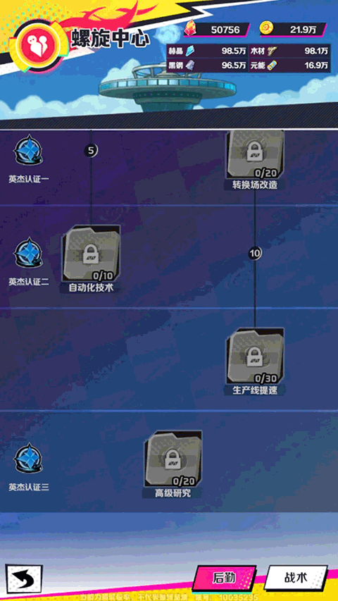 螺旋勇士图片26