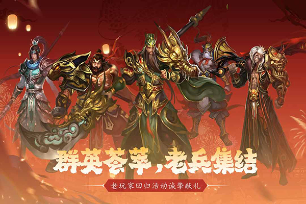 真三国快打2