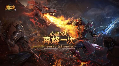 风暴魔域2红包版图片2