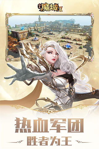 风暴魔域2vivo版2