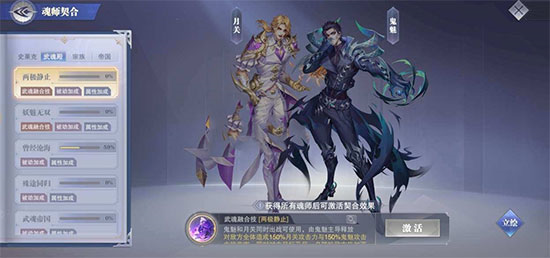 斗罗大陆魂师对决2