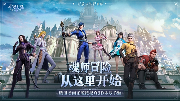 斗罗大陆魂师对决九游版1