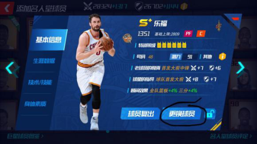 NBA篮球大师10