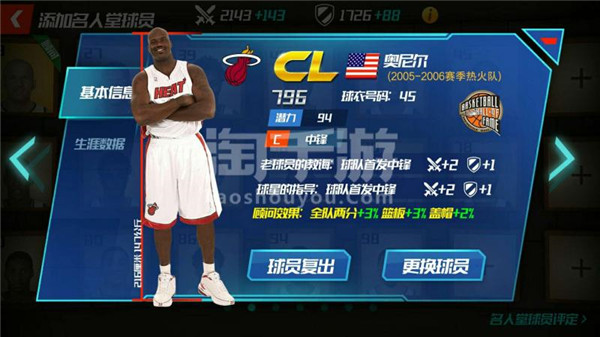 NBA篮球大师图片7