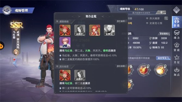 斗罗大陆魂师对决图片6