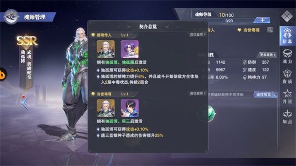 斗罗大陆魂师对决图片9