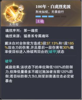 斗罗大陆魂师对决图片21