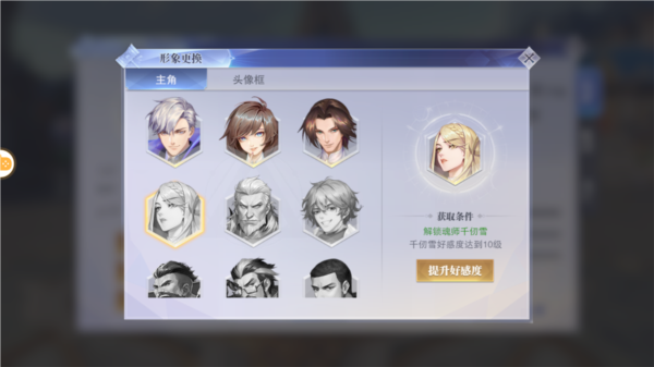 斗罗大陆魂师对决国际服图片10