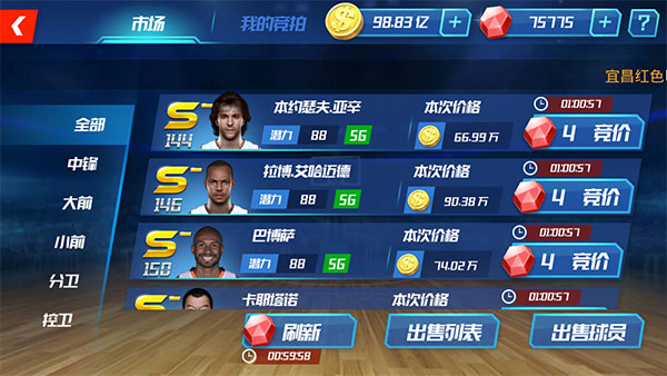 NBA篮球大师10