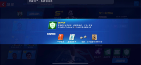 NBA篮球大师16