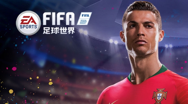 FIFA足球世界图5