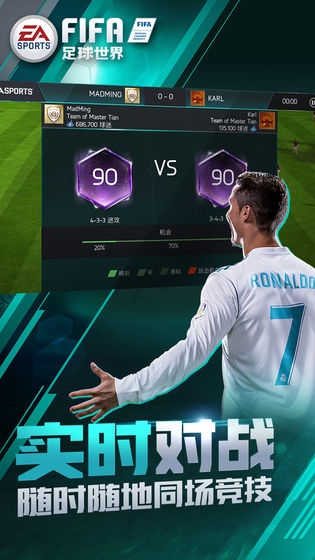 FIFA足球世界图9