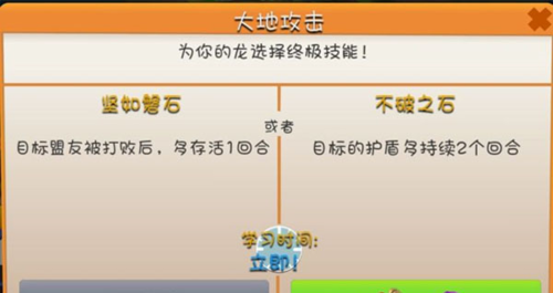 萌龙大乱斗3