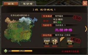 三国一统天下360版3