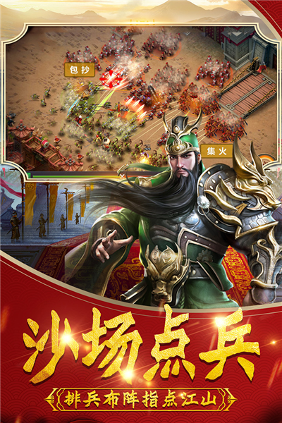 武神吕小布魅族版图片2