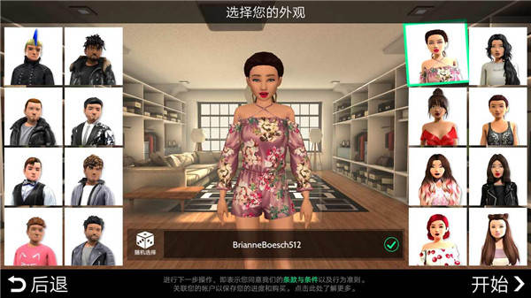 Avakin世界图片2