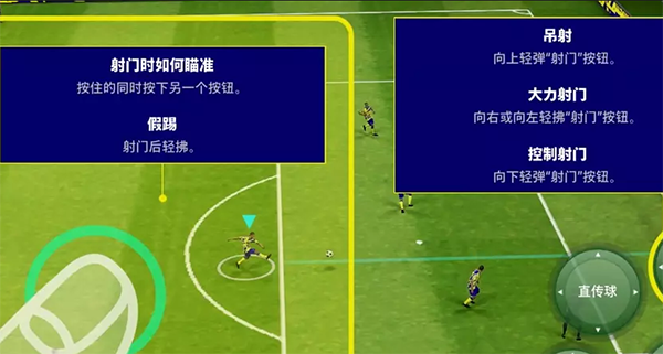 eFootball图片12