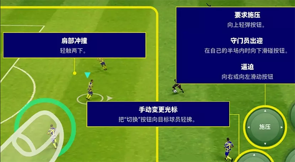 eFootball图片13