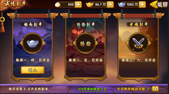 塔防三国志29