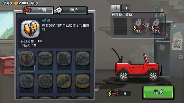 登山赛车2中文版6