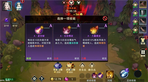 斗魔骑士14