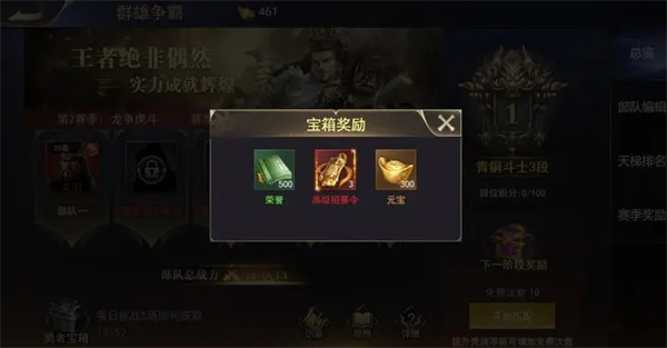 三国我是主公8