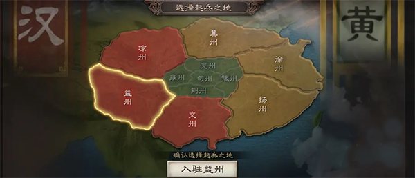 三国志战略版9