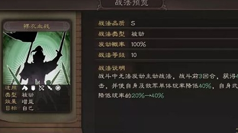 三国志战略版7