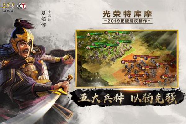 三国志战略版2