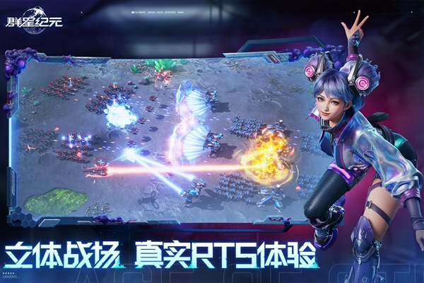 群星纪元1