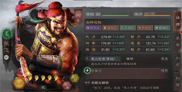 三国志战略版4399客户端3