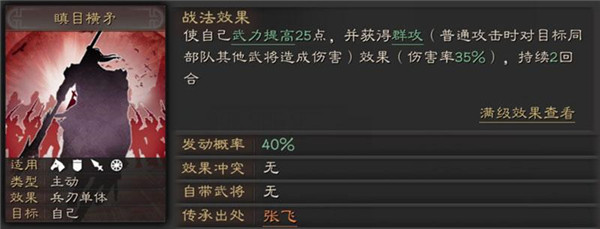 三国志战略版4399客户端5