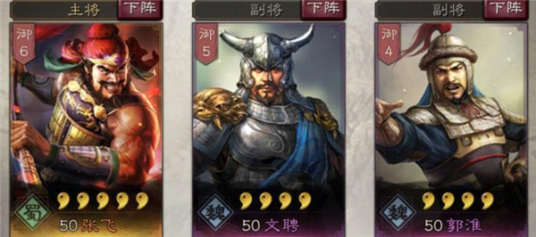 三国志战略版4399客户端6