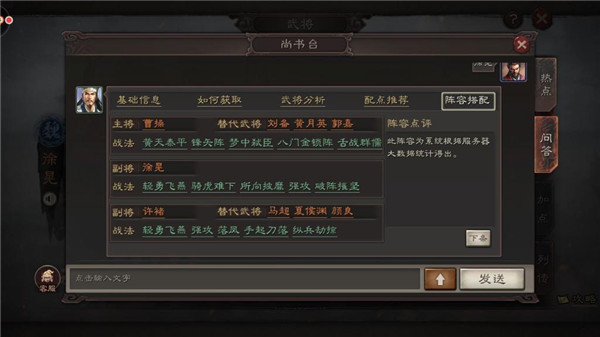 三国志战略版4399客户端10