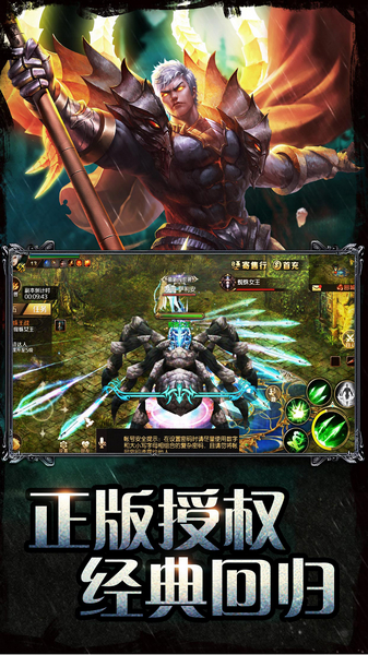 魔域手游图片1