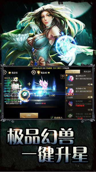 魔域手游图片2