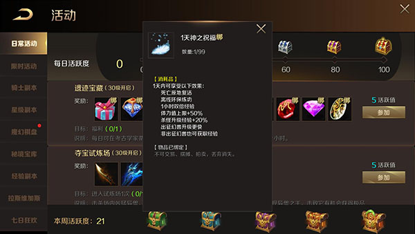 魔域手游图片5