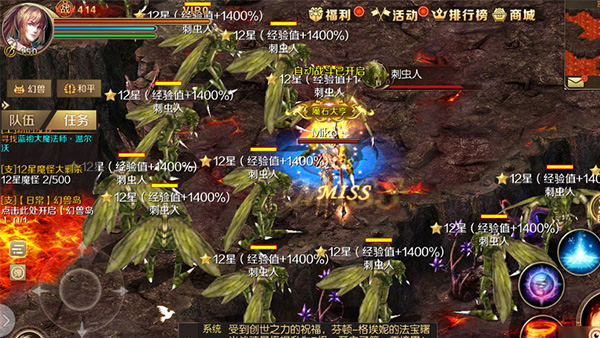 魔域手游图片6