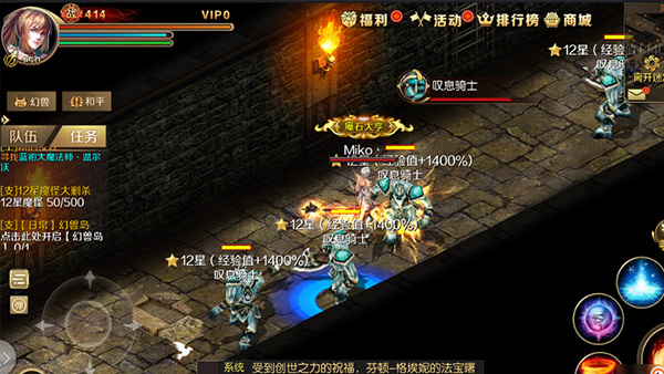 魔域手游图片8