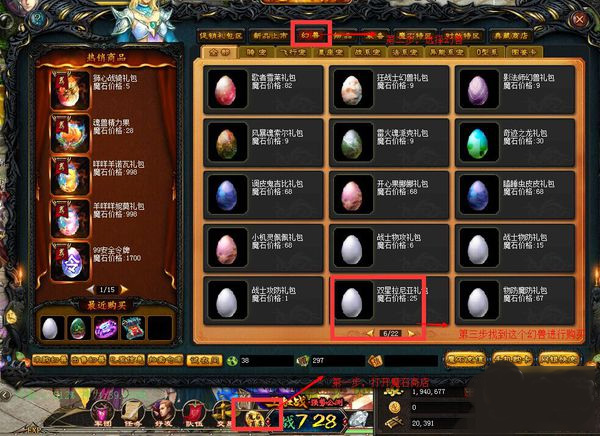 魔域手游图片9