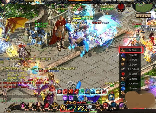 魔域手游图片10