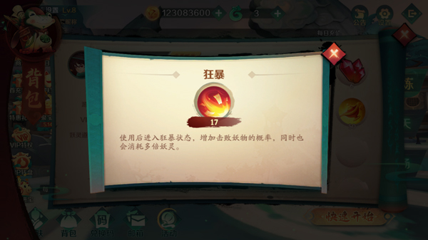 新仙魔九界图片8