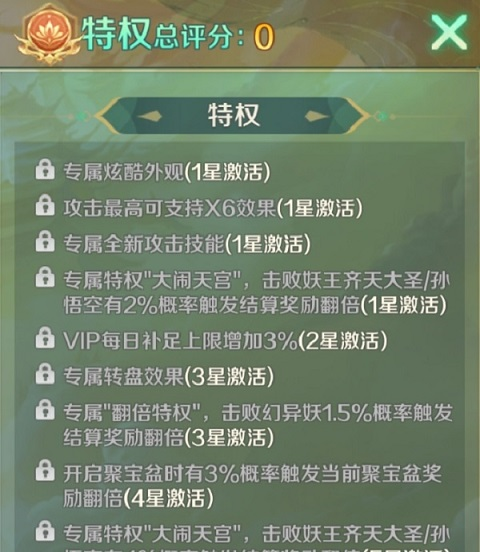 新仙魔九界图片13