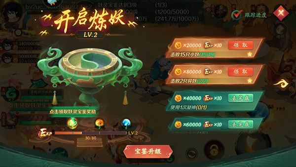 新仙魔九界图片26