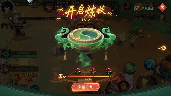 新仙魔九界图片28