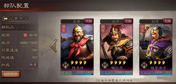 三国志战略版17