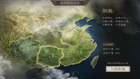 三国志战略版图片17